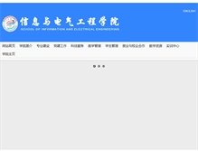 Tablet Screenshot of info.xzcit.cn