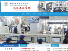 Tablet Screenshot of me.xzcit.cn